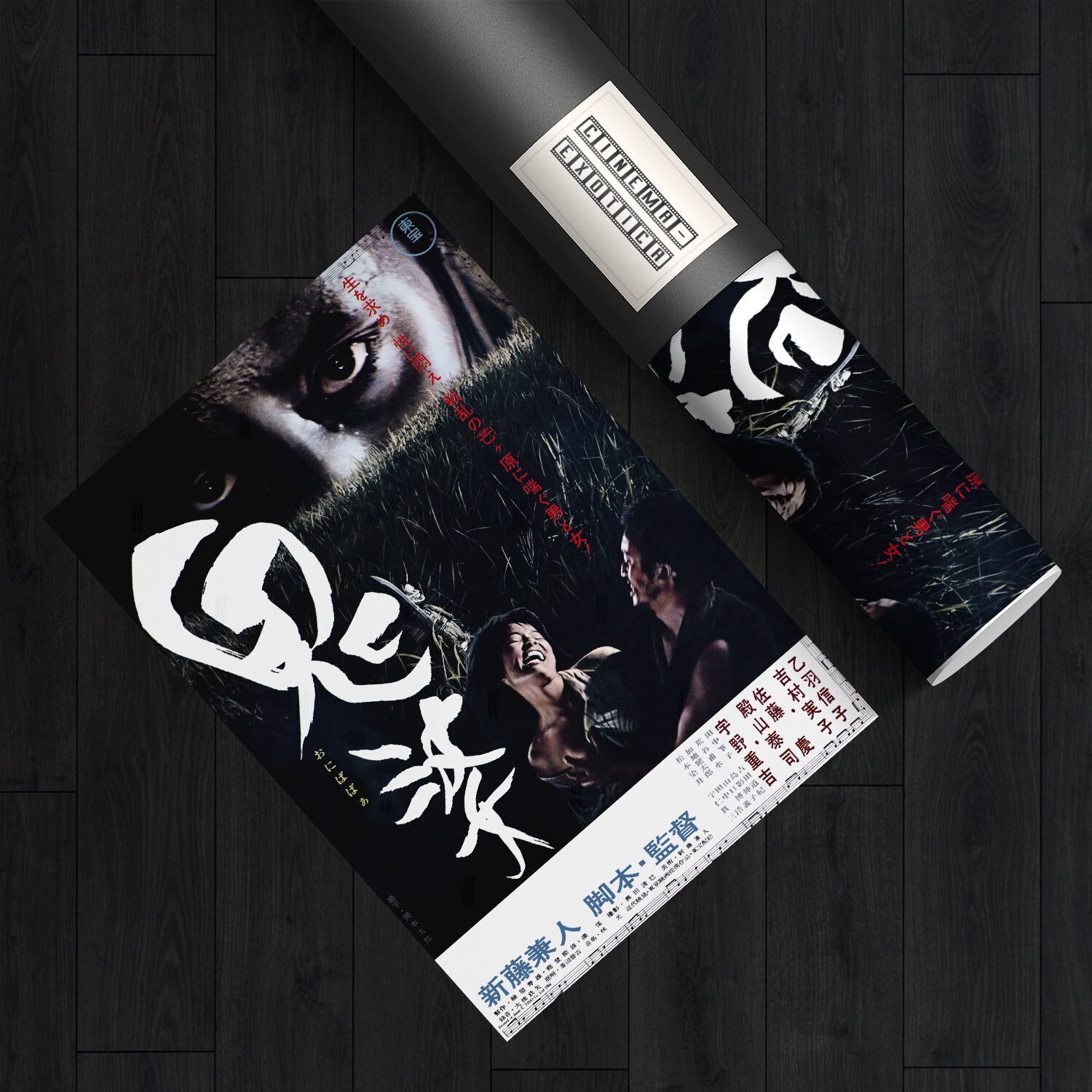 Onibaba Movie Poster 1964 Japanese Version Vintage Movie Etsy UK