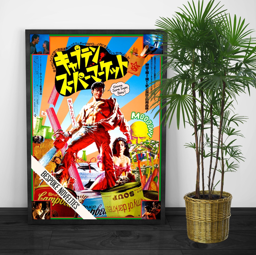 キャプテン・スーパーマーケット | 1992年 | 日本語版