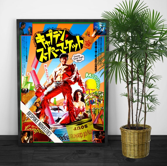 キャプテン・スーパーマーケット | 1992年 | 日本語版