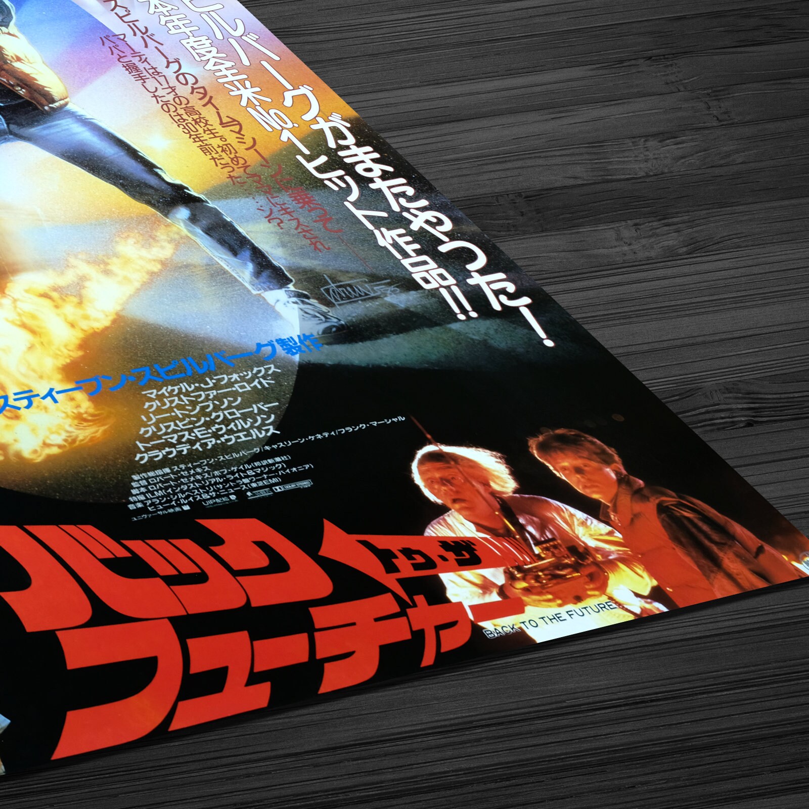 Back to the Future 1985 Japanese Version Vintage Movie Poster 