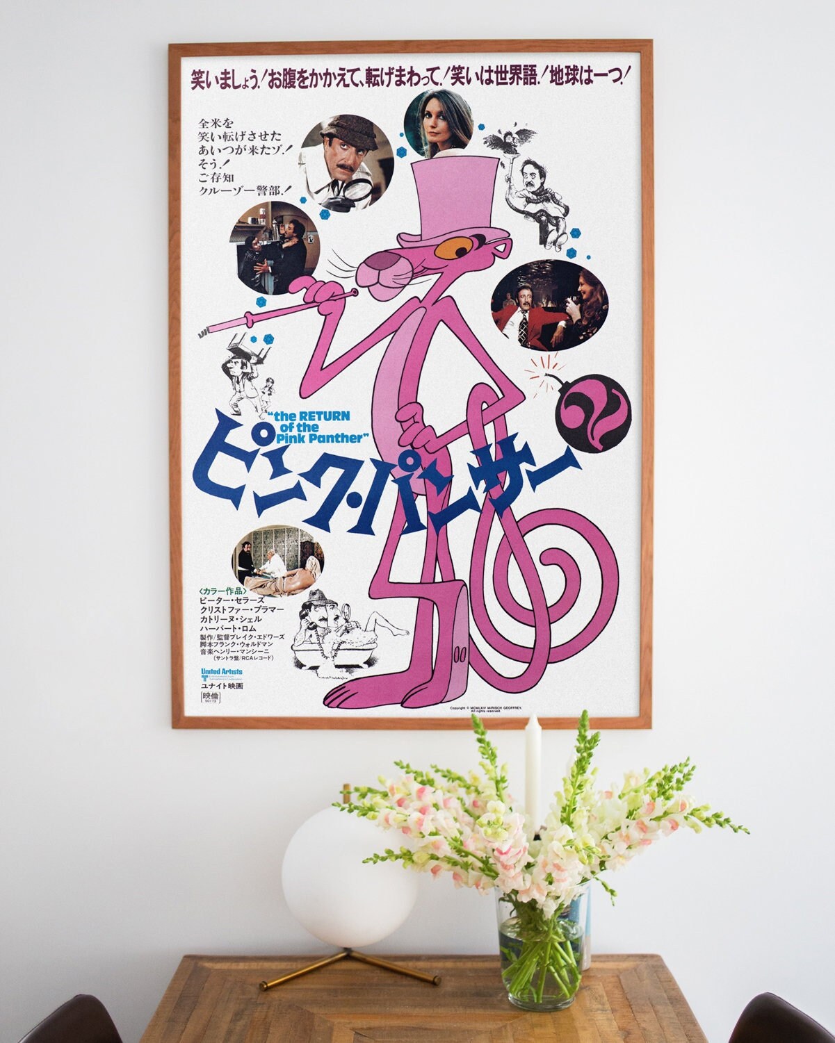 ピンクパンサーの逆襲 1975 日本映画ポスター - Etsy 日本