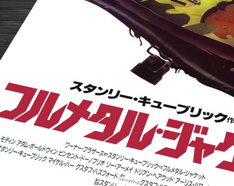 フルメタル・ジャケット 1987年日本版ヴィンテージ映画ポスター