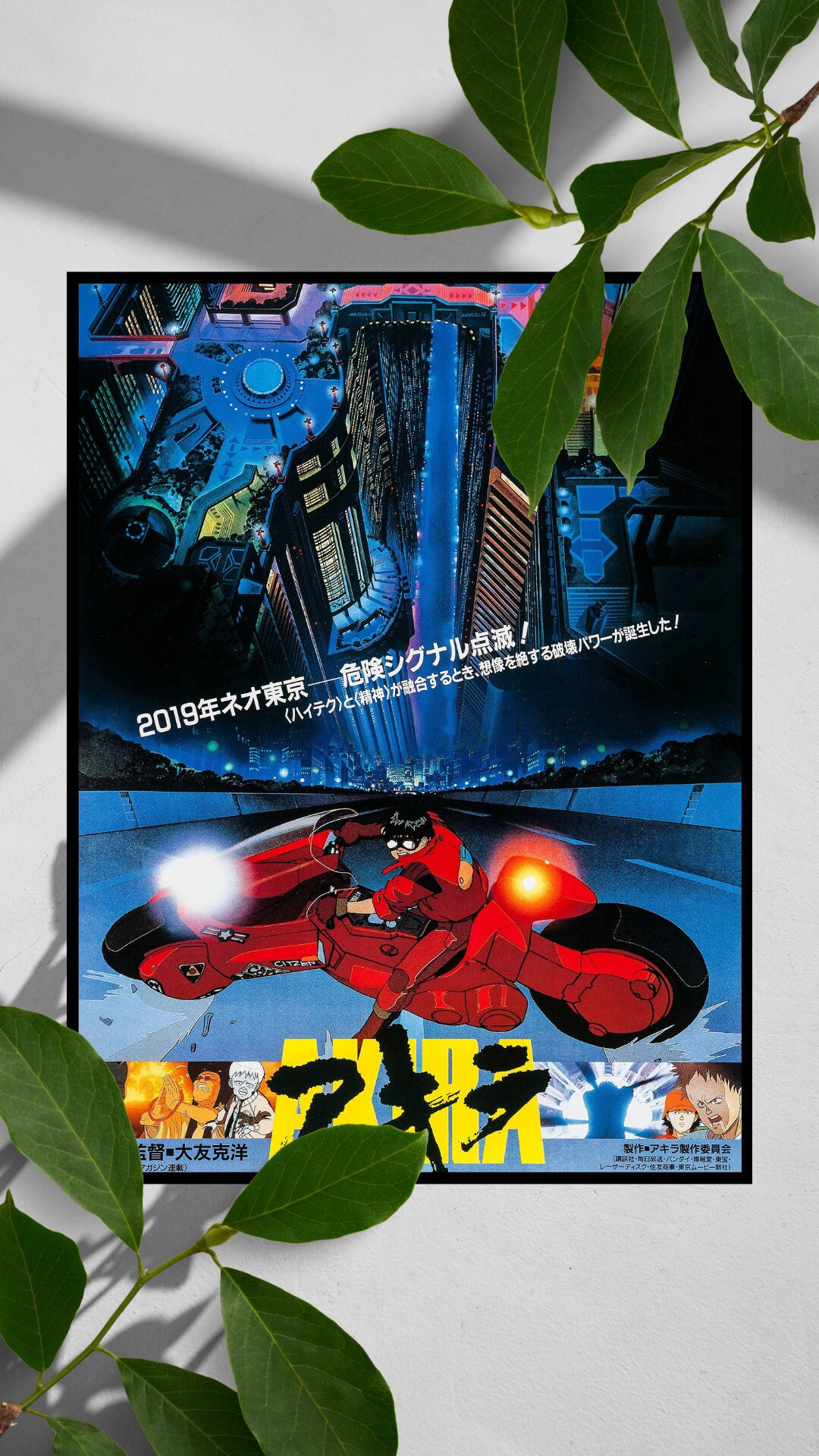 Akira Anime Cyberpunk Movie Poster Art Decor - Trends Bedding