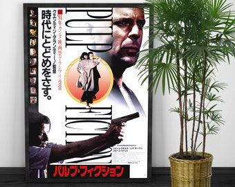 Pulp Fiction (1994) Japanese Version | Vintage Movie Poster | Asian Wall Decor | Japan Cinema Print