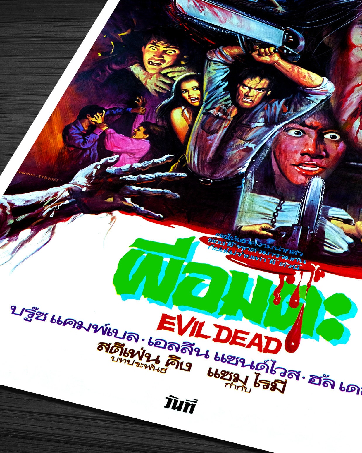 Horror Movies - Thai poster art to Sam Raimi's THE EVIL DEAD