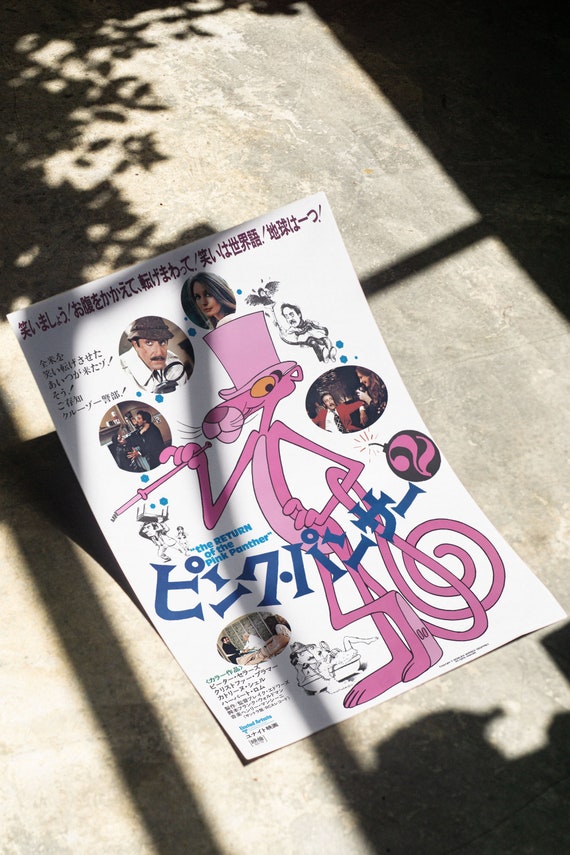 ピンクパンサーの逆襲 1975 日本映画ポスター - Etsy 日本