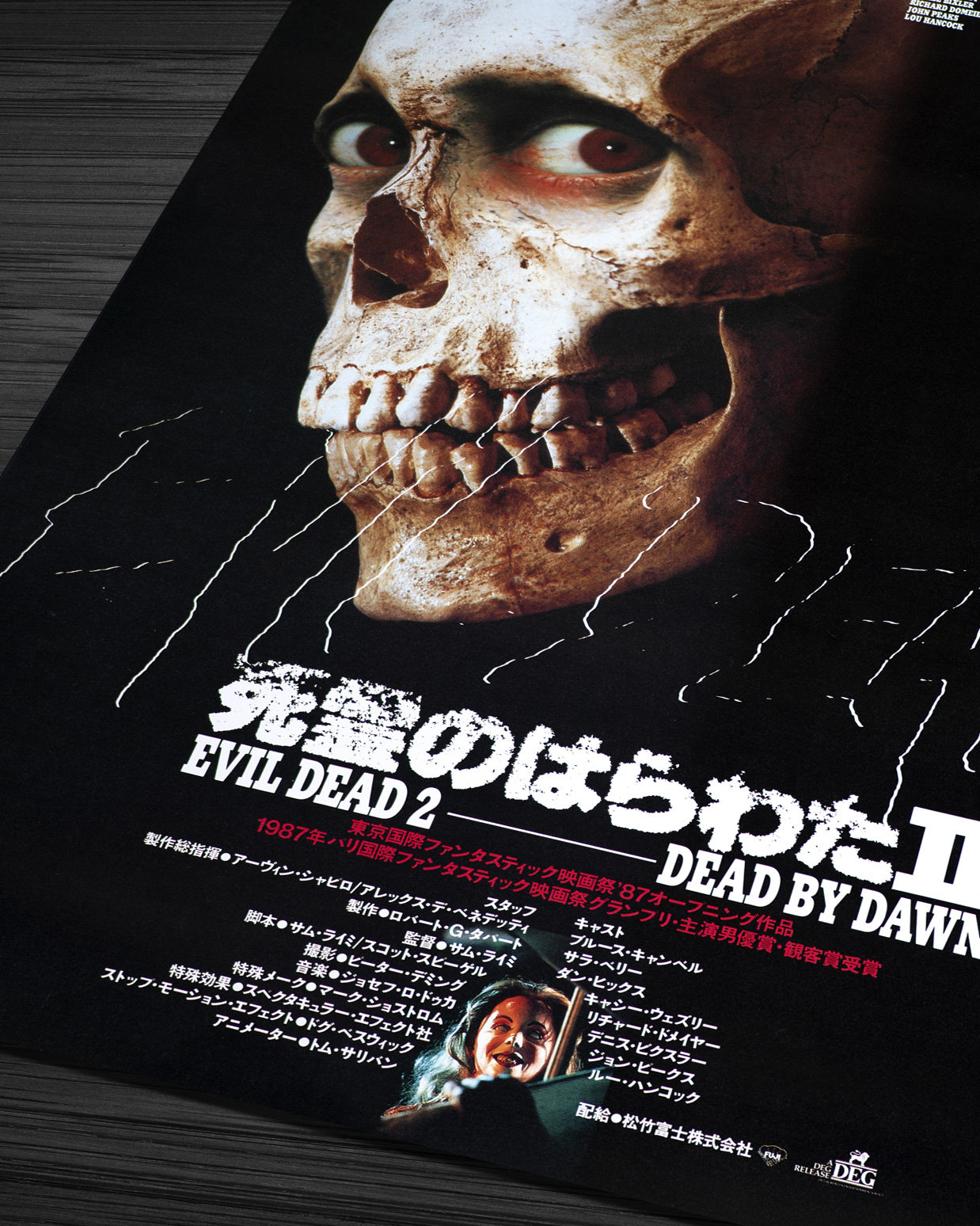 Evil Dead II Japanese Variant Art Print by Vice Press