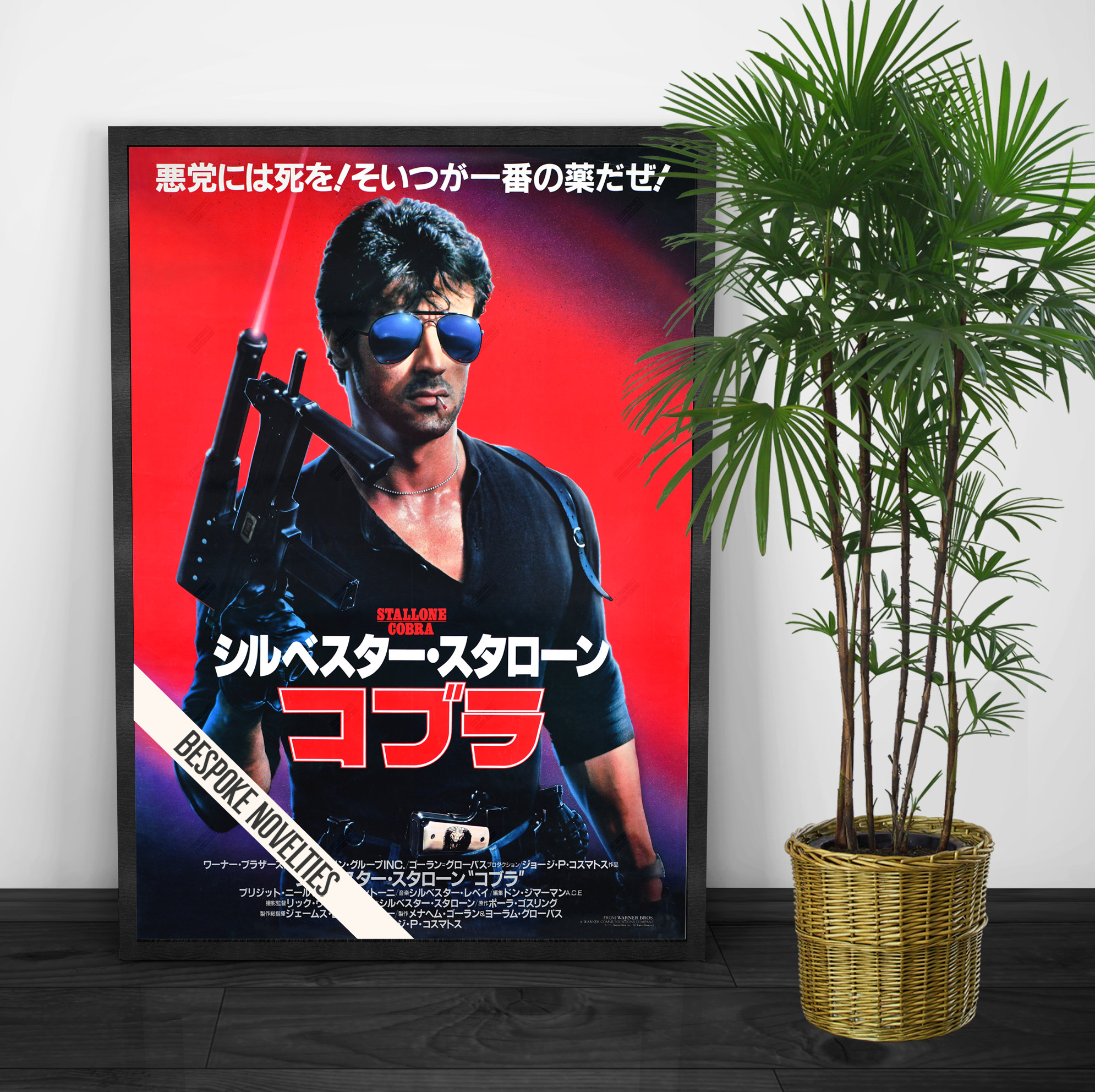 Cobra 1986 Japanese Version Vintage Movie Poster - Etsy 日本