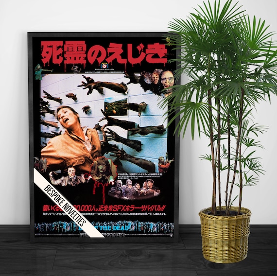 死霊のえじき 1985年日本公開ポスター – ヴィンテージホラー映画記念品