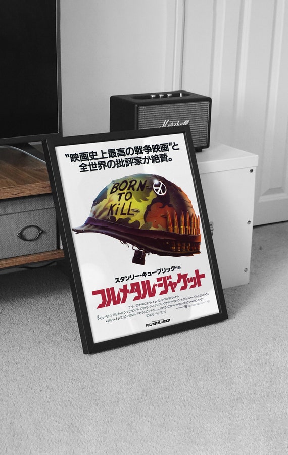 フルメタルジャケット 1987年日本版 ヴィンテージ映画ポスター