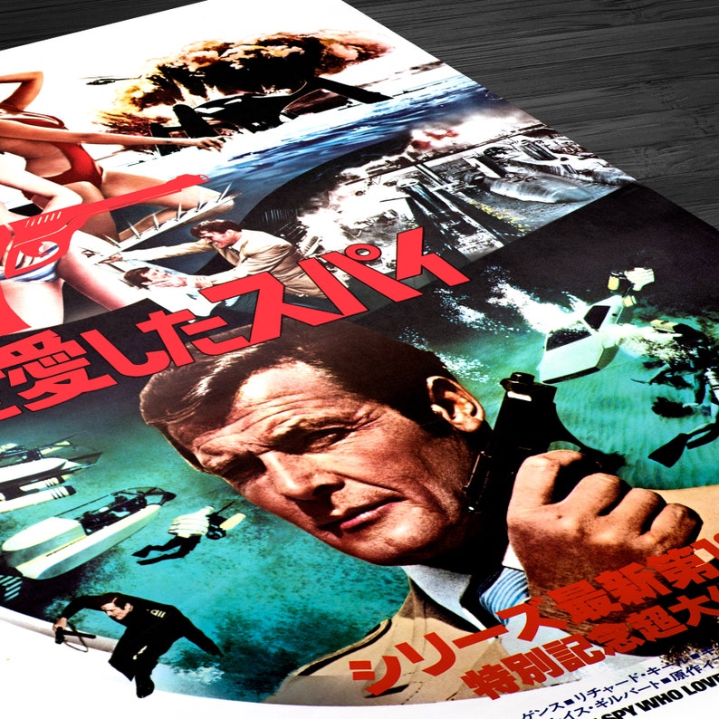 007: The Spy Who Loved Me 1977 Japanese Movie Poster image 3