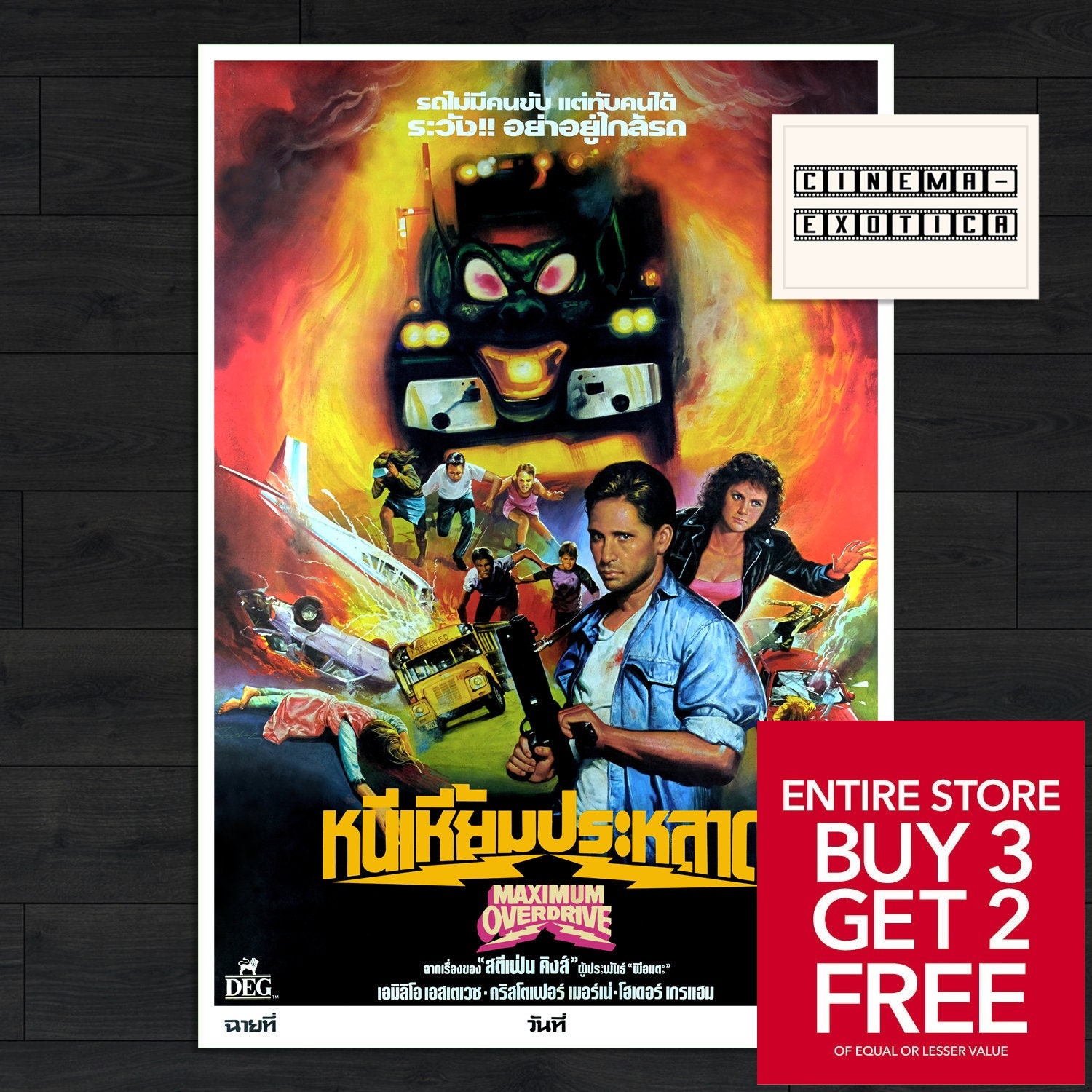 maximum overdrive movie free