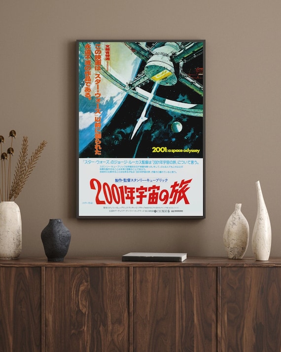 2001年宇宙の旅 日本の映画ポスター - スタンリー