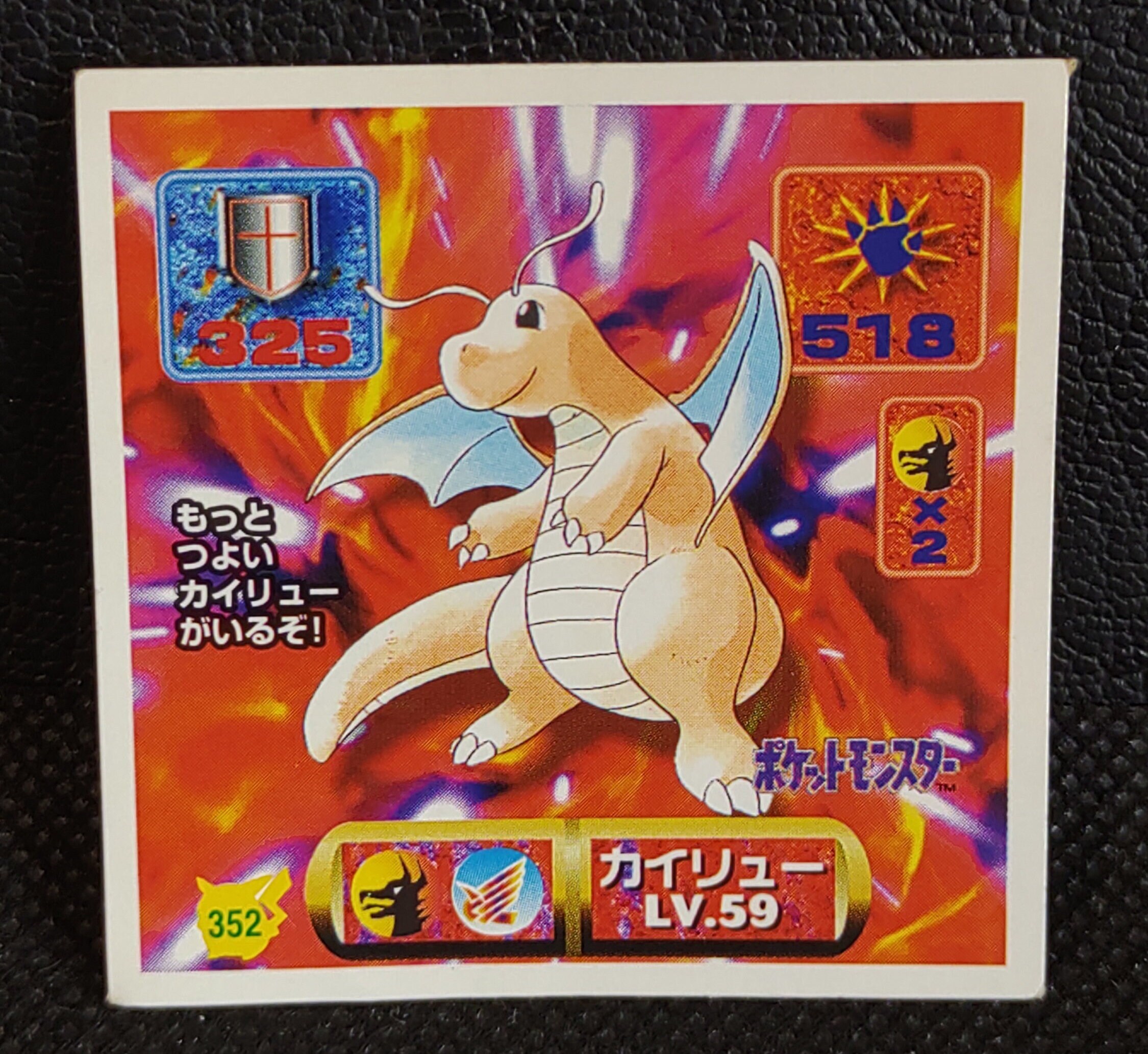 Dragonite Pokemon Amada Pocket Monster Vintage Sticker Rare Etsy