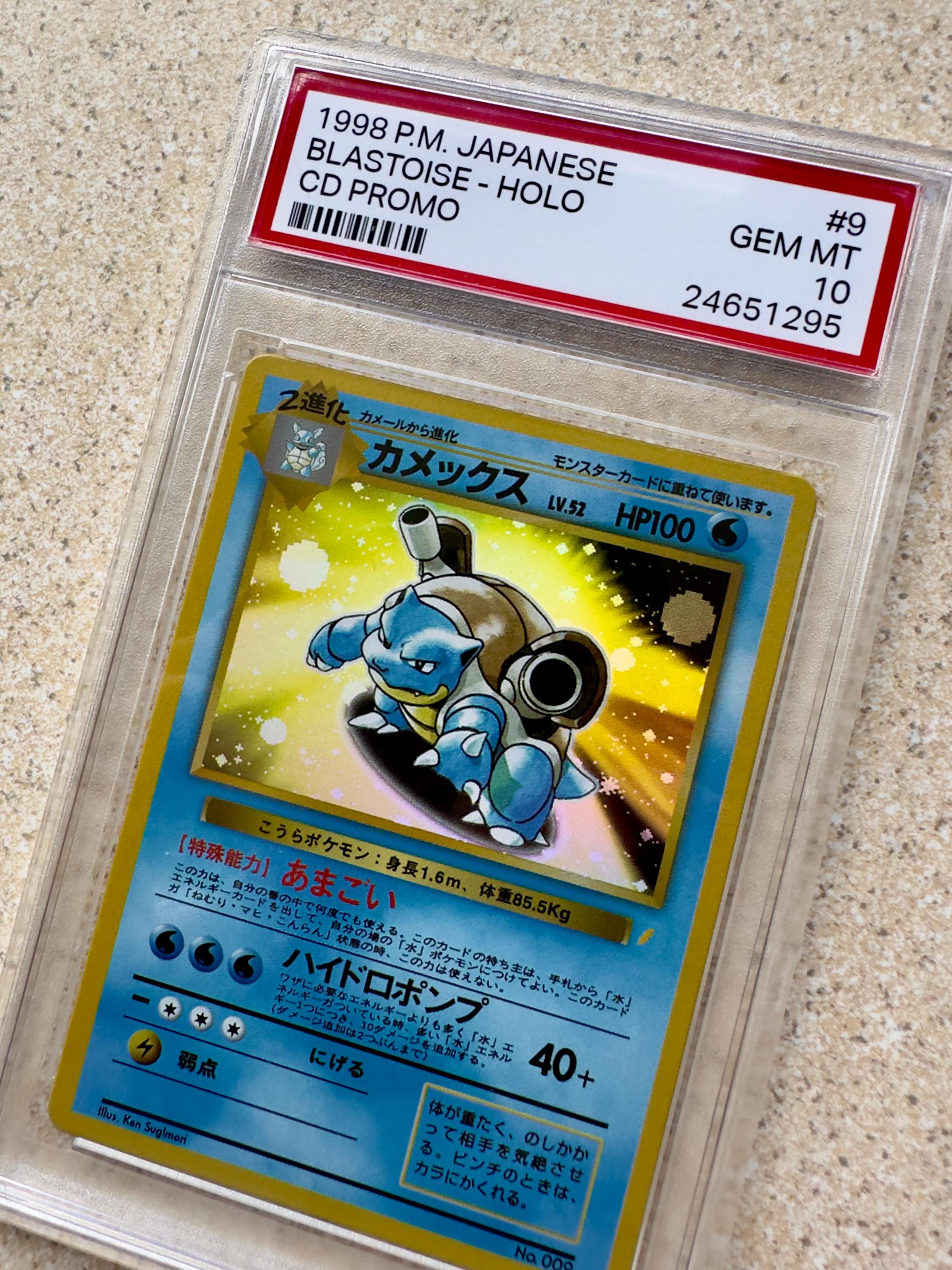 Blastoise Cd Promo - Etsy Blastoise Cd Promo - Etsy