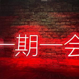 一期一会 LED Neon Sign, Handmade Japanese Neon Sign,custom Japanese Led ...