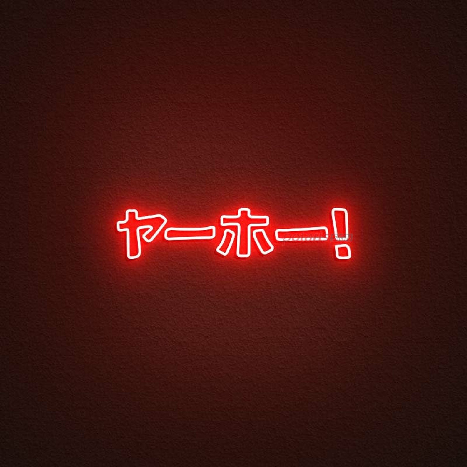 Yahoo やーホー Japanese Neon Sign Anime Neon Sign Custom Etsy