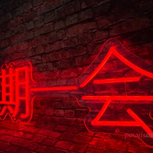 一期一会 LED Neon Sign, Handmade Japanese Neon Sign,custom Japanese Led ...