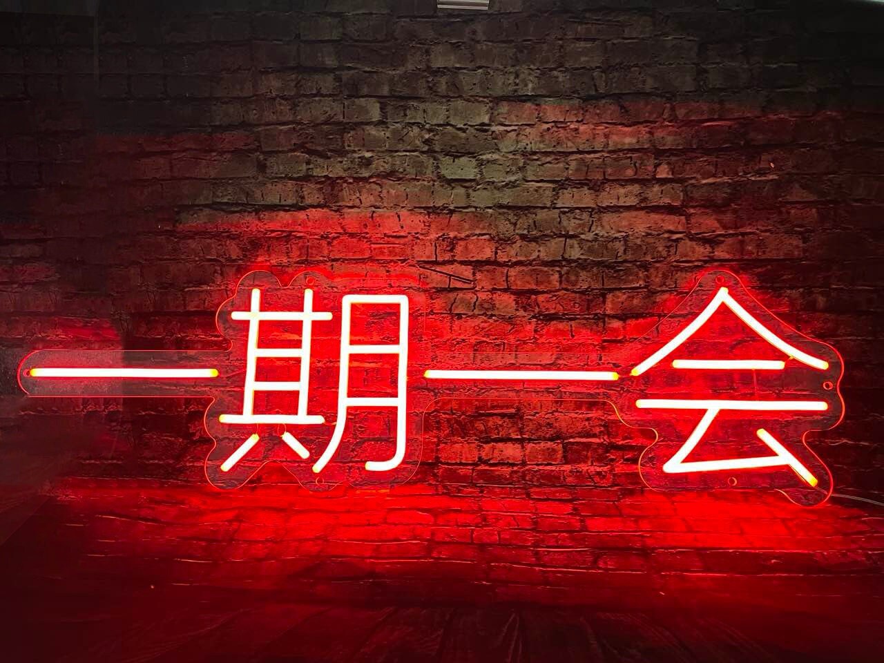 一期一会 LED neon sign Handmade Japanese neon signCustom -  Portugal