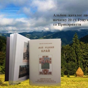 Ma terre natale. Album indexé de cartes postales des régions des Hutsouls et des Ciscarpates du début du XXe siècle, ADEF-Ukraine. Maison d'édition de 384 pages, Kiev 2020.