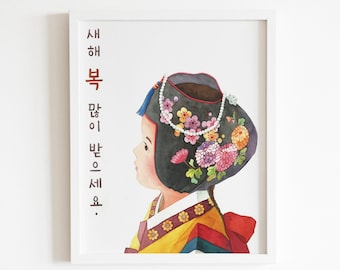 Hanbok baby girl,Hanbok dress hat baby,Happy New Year Calligraphy in Korean, Hangul Calligraphy,Hanbok wall art,PRINTABLE Digital File