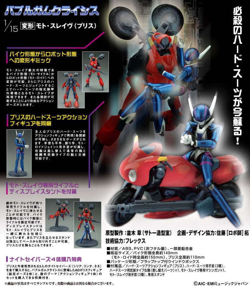 Bubblegum Crisis 1/15 Moto Salve & Priss Action Figure Free Ems