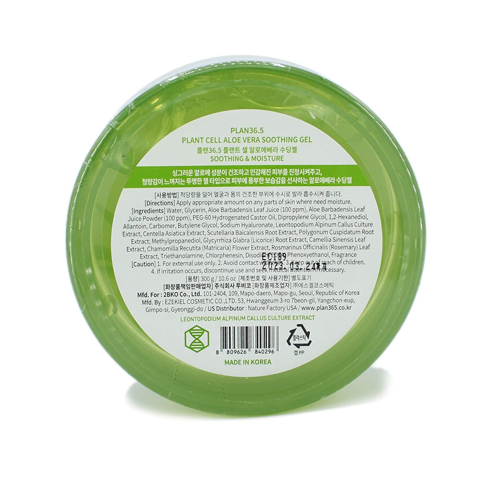 Aloe Vera 100 SOOTHING GEL 300ML 2Pcs Etsy