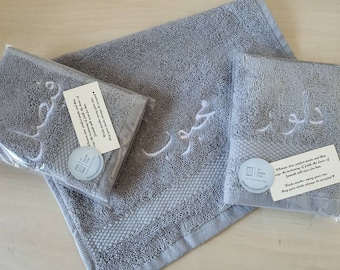 Personalised Wudhu Towel | Islamic Wudu FACE Cloth | Muslim Eid Gift Hafiz | Alima | Salah necessity | Customised Sadaqa Jaariyah Gift