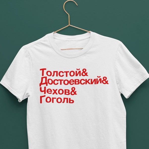 Tolstoy Dostoyevsky Chekhov Gogol T Shirt | Literary Gifts for Book Lovers | Russian Literature T Shirt