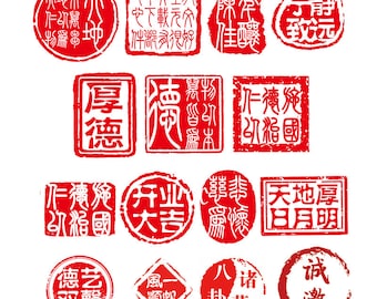 Custom Chinese Seal Design: Personalized Calligraphy Logo (Digital Download)