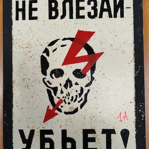 Vintage industrial metal warning sign.