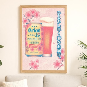 Japoński plakat z piwem Sakura Orion Cherry Blossom Wall Art do wystroju kuchni w stylu retro Różowy Pop Art Pastelowy prezent dla smakoszy