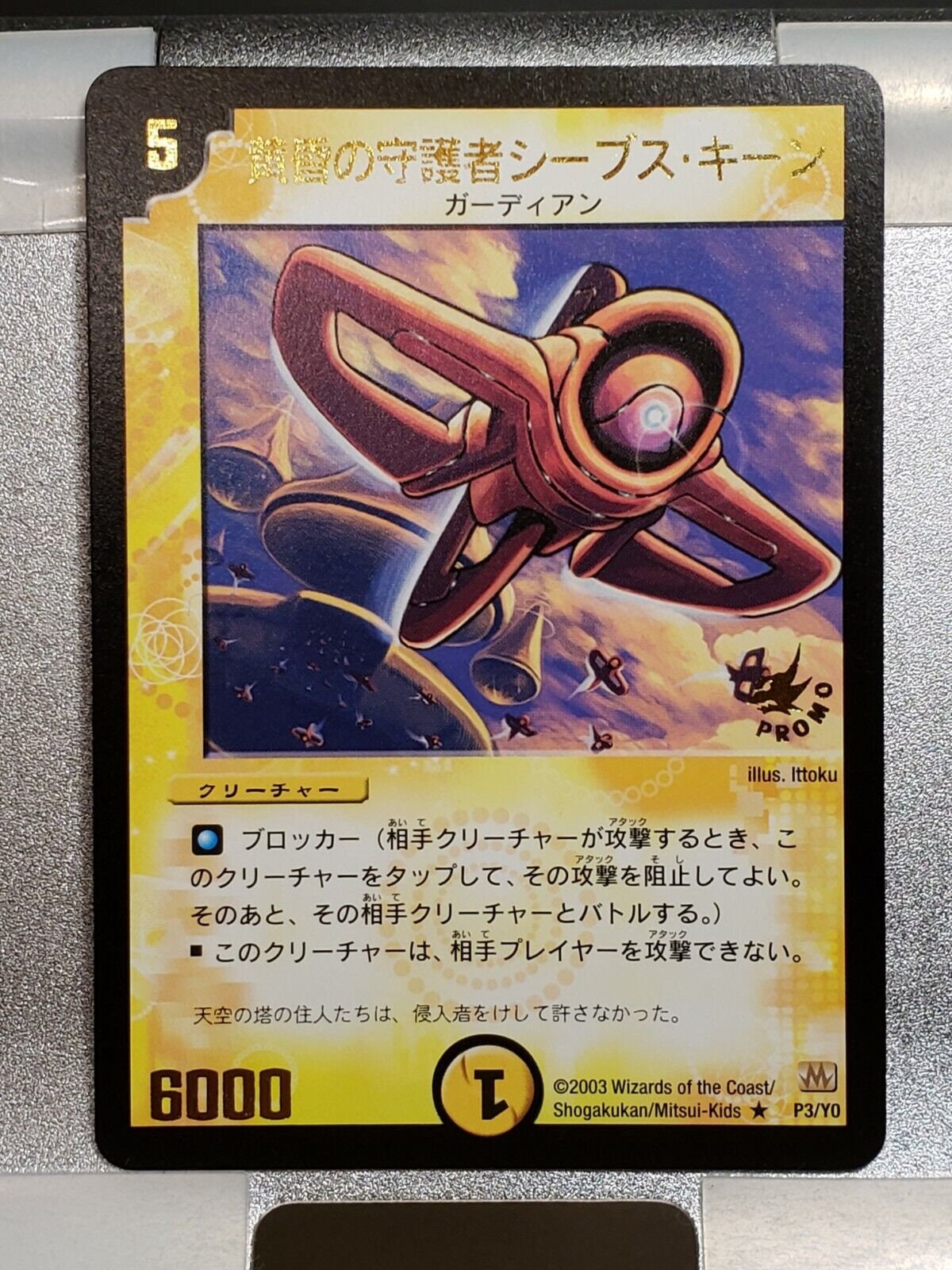 Duel Masters カードセット Amazon.com: Duel Masters TCG DMRP-18 Kingai Edition