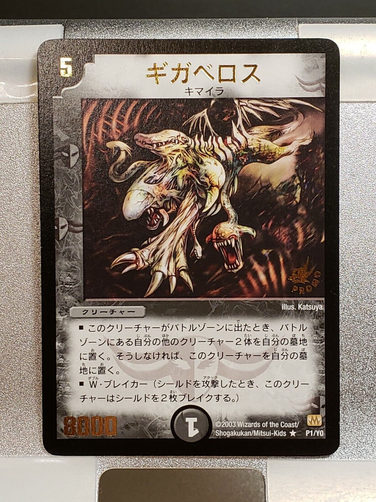 Duel Masters Japanese SET of 5 Cards P1 - P5 /Y0 (dreamwave Japan