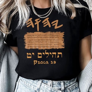 Tehillim 19, Psalm 19 shirt,  Dead Sea Scroll with Yahweh, God's name shirt, Yod Hey Vav Hey, Hebrew, Qumran shirt, Paleo Hebrew shirt