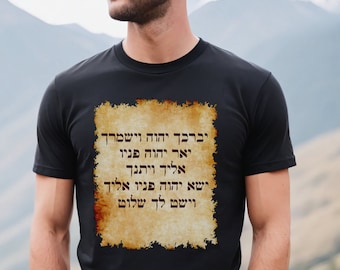 Aaronic Blessing Hebrew Shirt: Jewish Christian Gift