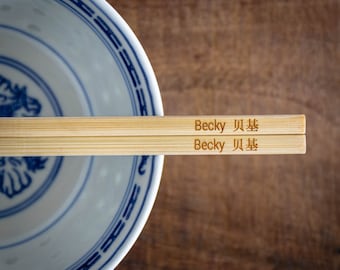 Personalisierte gravierte authentische Essstäbchen aus natürlichem Bambus – Chinesisches Neujahr – Valentinstag Sushi, individueller Name, einzigartiges Geschenk, japanisch