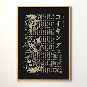 Shining Magikarp LIMITED EDITION Screenprint Poster • Serigrafia Pokémon Giapponese • Japanese Pokédex Print Golden Black Minimal Design