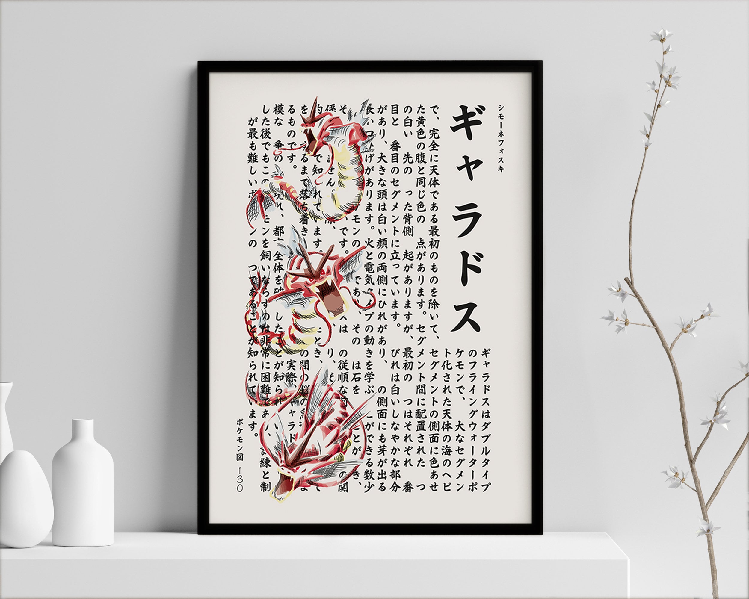 Japanese Pokédex Page Print Minimal Classic Design Pokémon photo