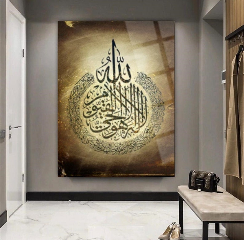 Ayatul Kursi Islamic Glass Wall Art Islamic Home Decor Islamic Etsy