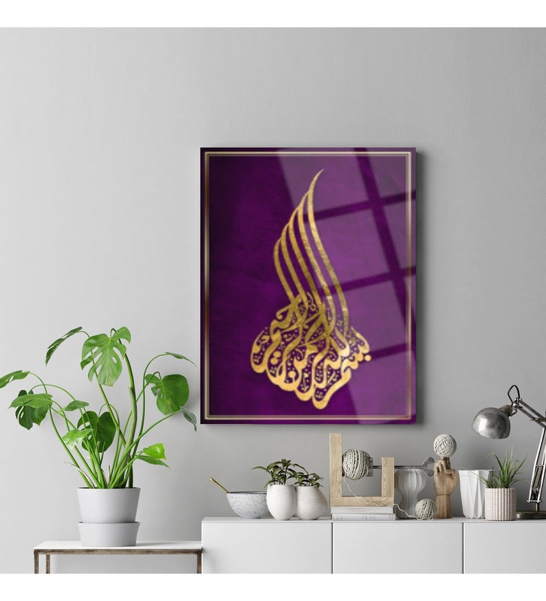 Bismillah Glass Wall Art Islamic Wall Art Islamic Home Decor Etsy