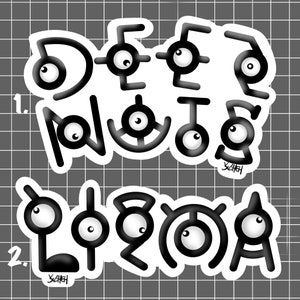 Unown Pokemon Saying Pokemon Lover Fan Gen 2 SVG DXF EPS Png 