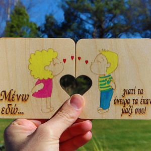 Handmade Greek Wooden &quot;Lovers&quot; House Décor/Coaster  (from Thessaloniki, Greece)