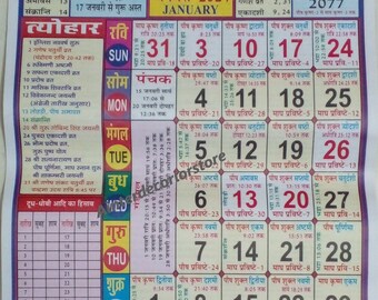 Panchang You Ll Enjoy Etsy