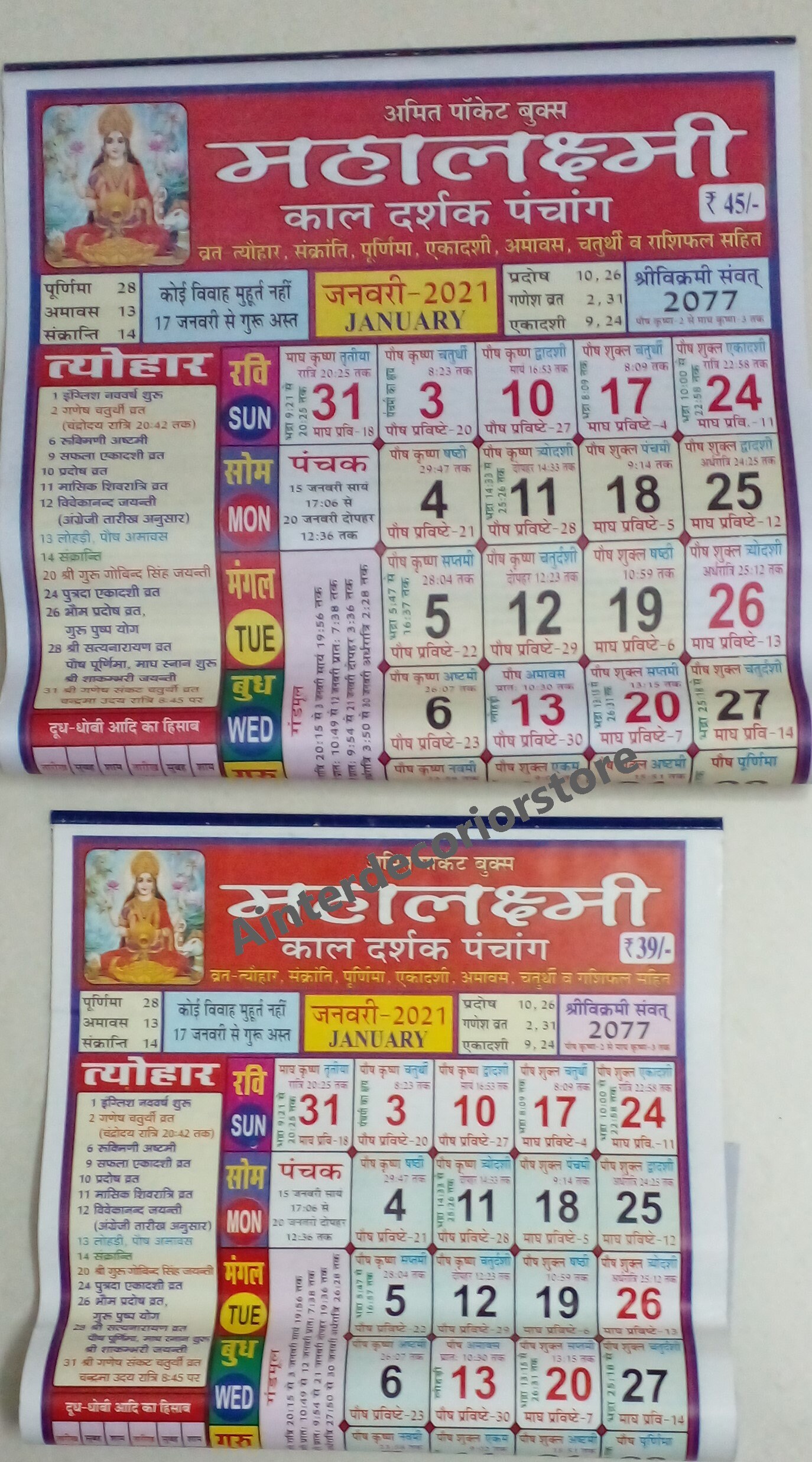 Großer & kleiner Hindi 2021 Kalender/Panchang Kalender Hindi Etsy