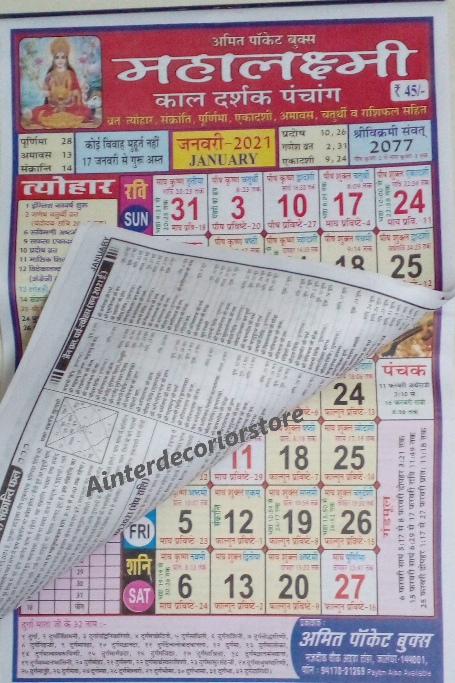 Hindi 2021 Calendar/Panchang Calendar Hindi Language/Kal Etsy