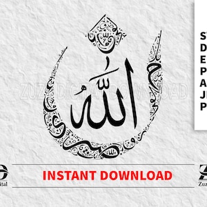 arabic nun, allah in arabic, calligraphy nun letter, wall art print -SVG / png / eps / psd / ai / dxf / jpg- instant download Code: 157