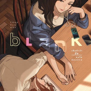 Blank von Chao Planoy, englische Version, thailändischer Roman, sofort downloadbar