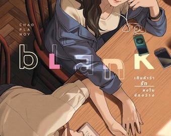 Blank - English Version | Thai GL Light Novel | LGBTQ+ Yuri Romance | Instant Digital Download (PDF)