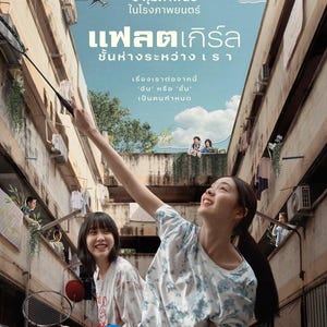Flat Girls, movie, Thai, English, wlw,  drama, 2025